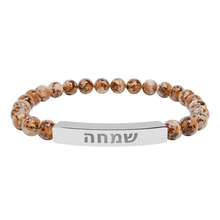 SIMCHA (Joy) Bracelet