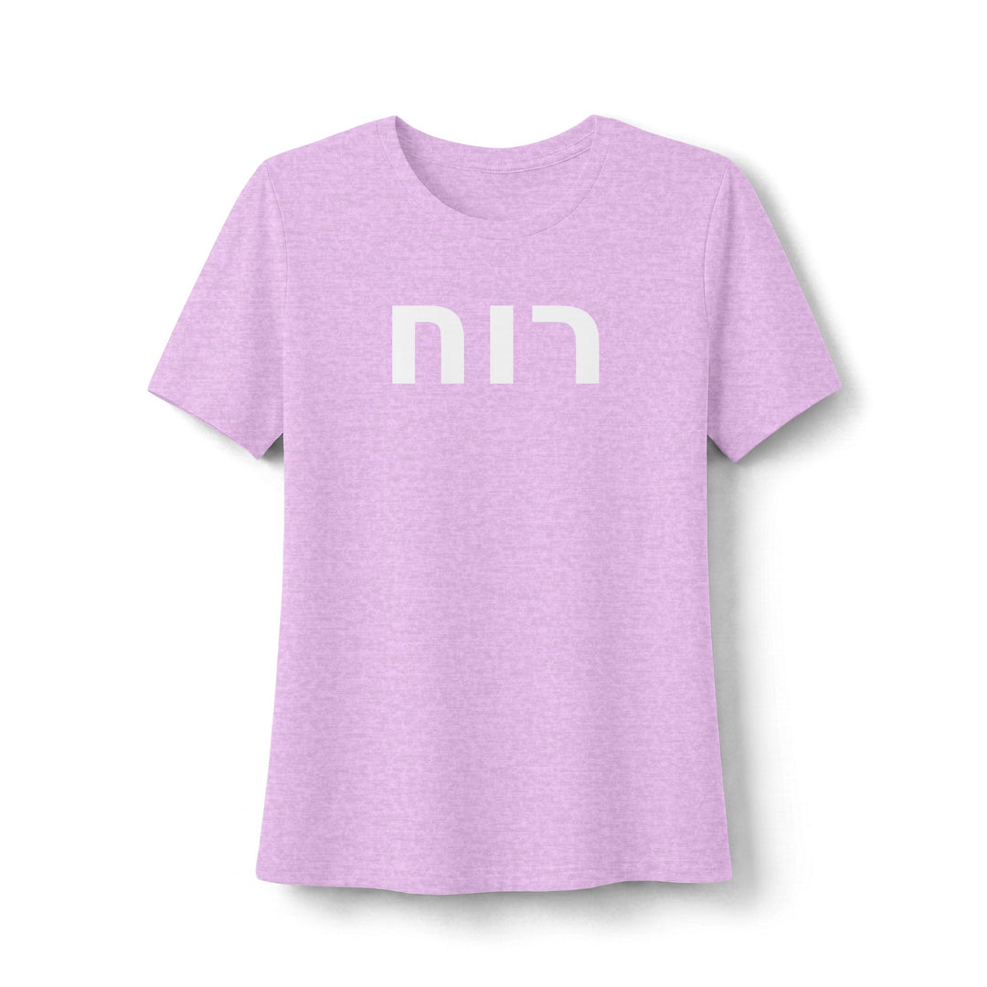 RUACH (Spirit of God) Women's Tee