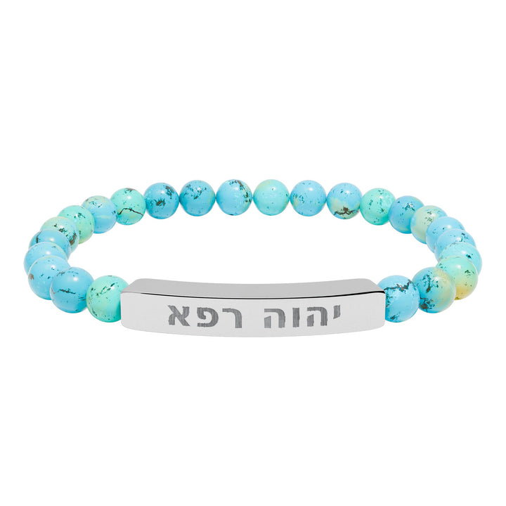 YAHWEH RAPHA (The LORD Who Heals) Bracelet