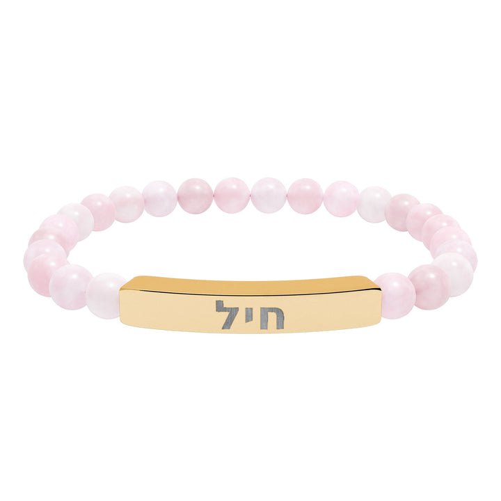 CHAYIL (Strength. Valor.) Bracelet