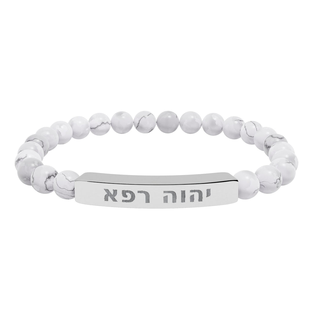 YAHWEH RAPHA (The LORD Who Heals) Bracelet