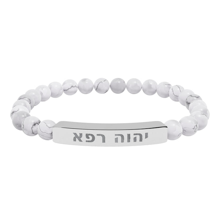 YAHWEH RAPHA (The LORD Who Heals) Bracelet