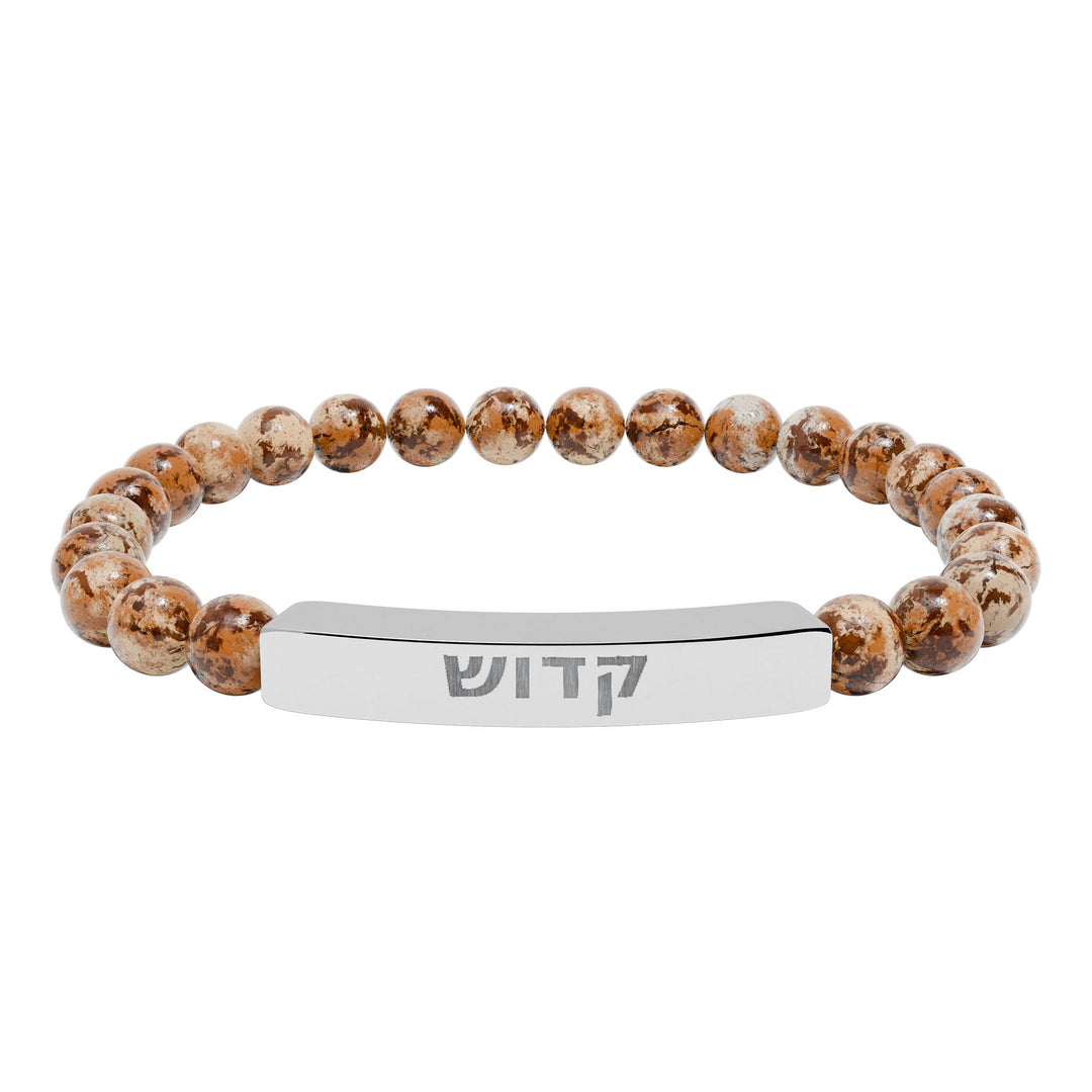 KADOSH (Set Apart) Bracelet
