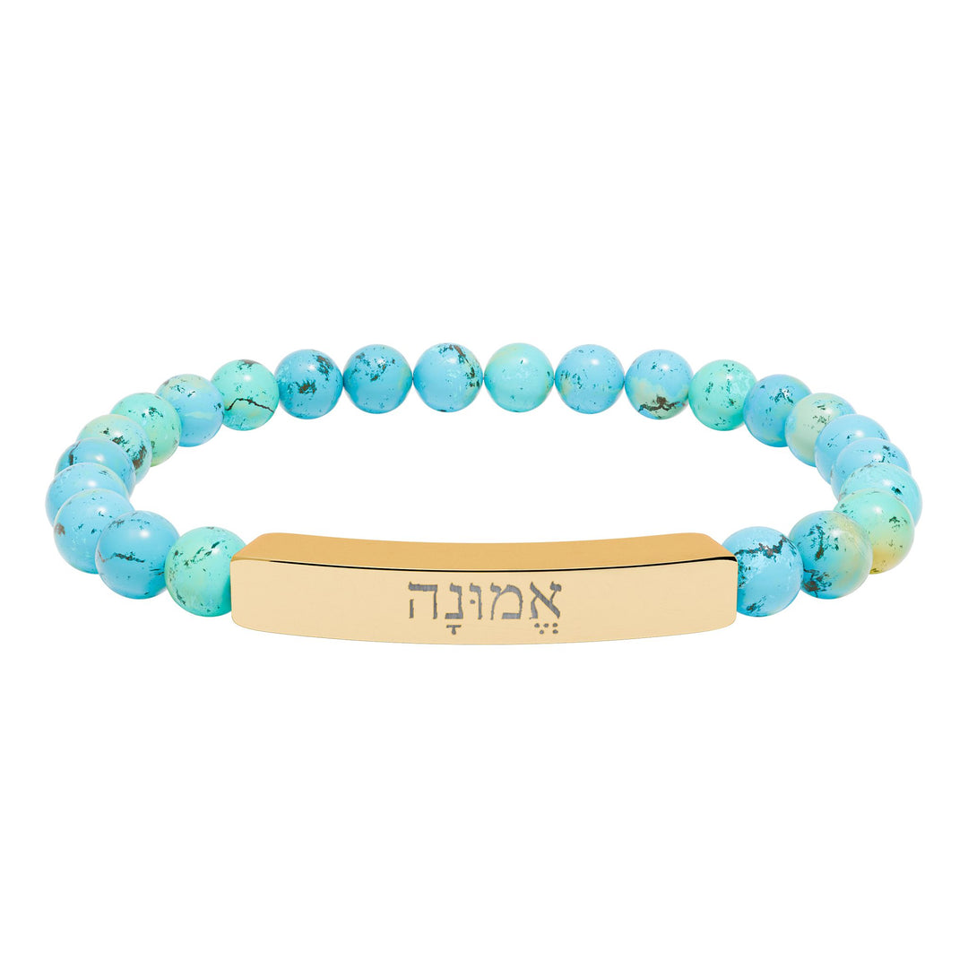 EMUNAH (Faith) Bracelet