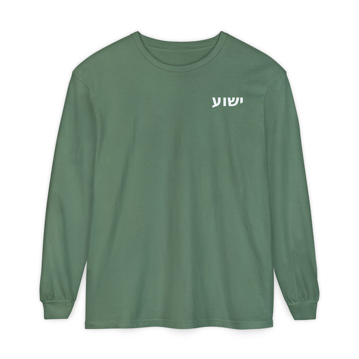 YESHUA (Jesus)  Long Sleeve Tee