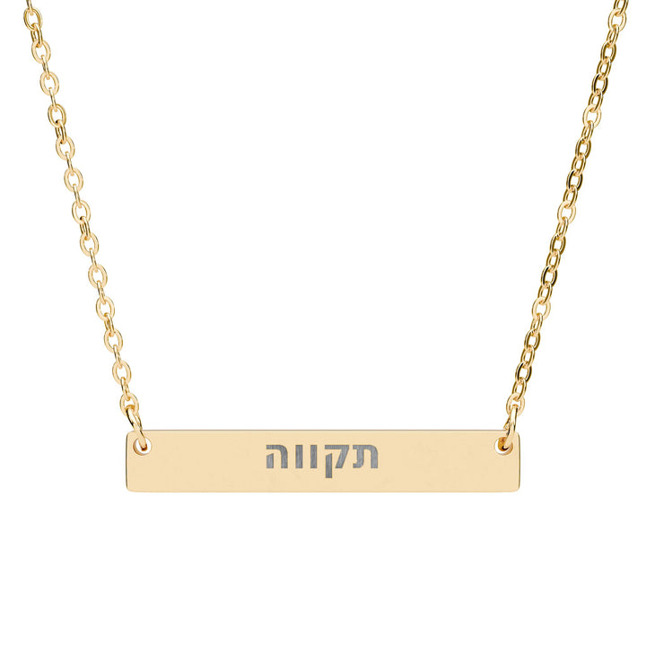 TIKVAH (Hope.) Bar Necklace