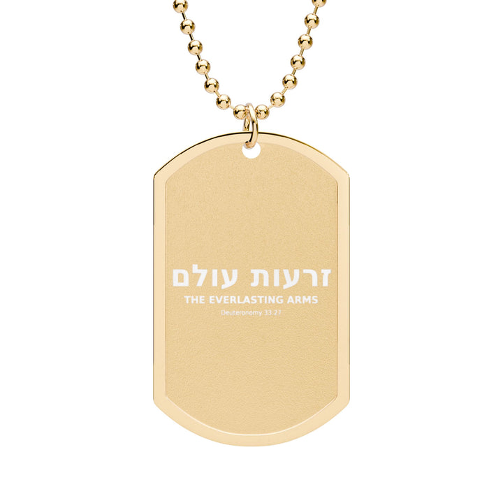 ZERO'OT OLAM (Everlasting Arms) Dog Tag Necklace