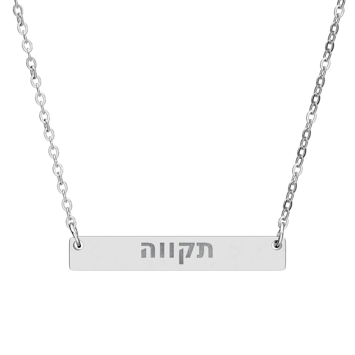 TIKVAH (Hope.) Bar Necklace