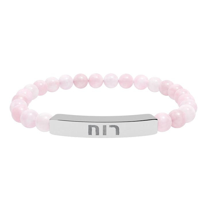 RUACH (Spirit of God) Bracelet