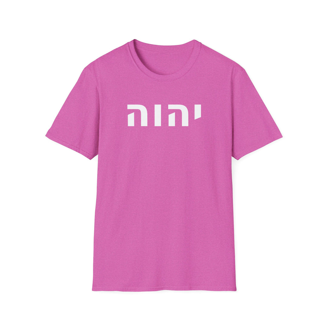 YAHWEH (I Am) Unisex Tee