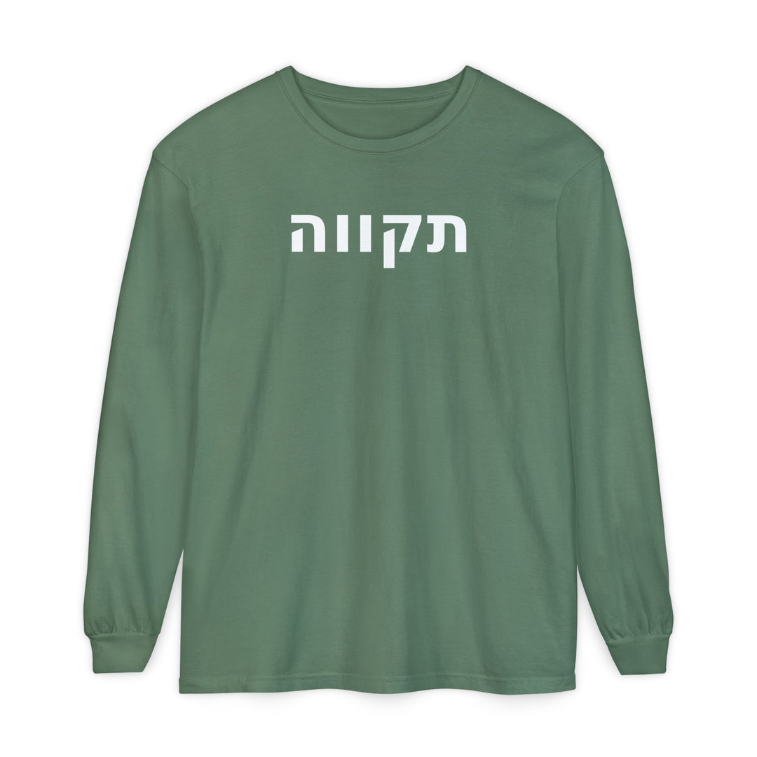 TIKVAH (Hope) Long Sleeve Tee
