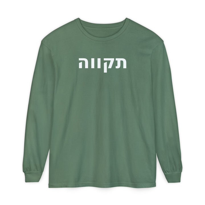 TIKVAH (Hope) Long Sleeve Tee