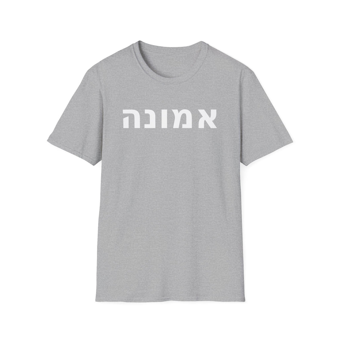 EMUNAH (Faith) Unisex Tee